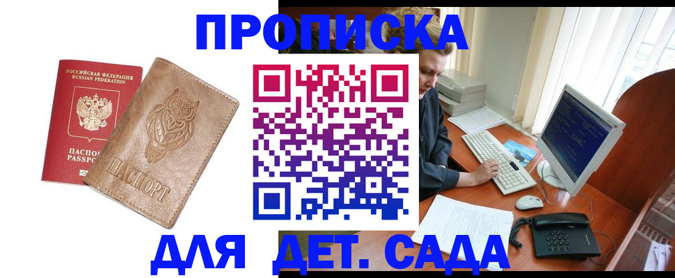 временная регистрация собственник в Чкаловске