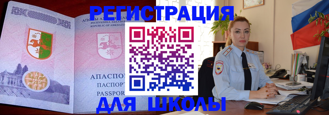 временная регистрация недорого в Чкаловске
