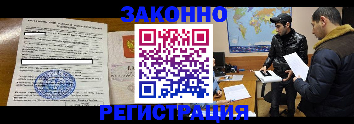 временная регистрация адрес в Чкаловске