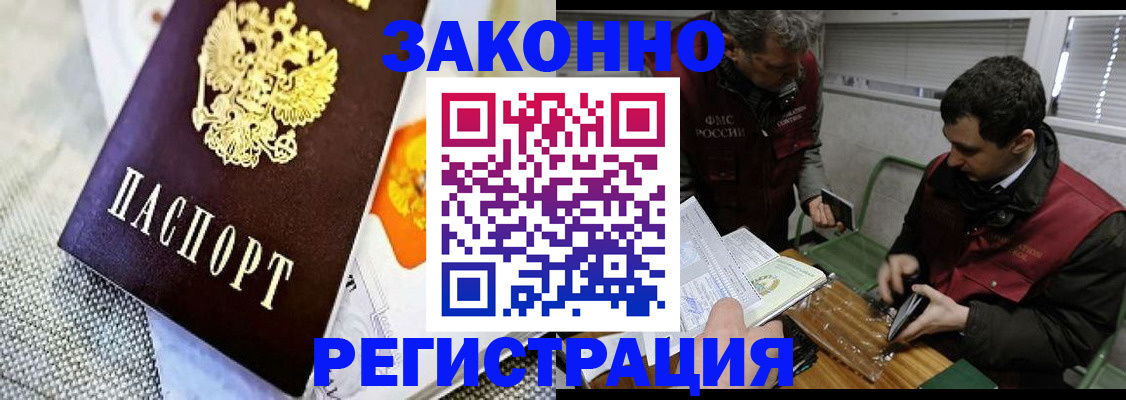 прописка в квартире в Чкаловске