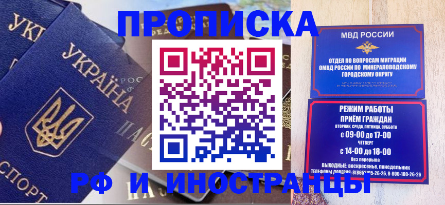 временная регистрация надежно в Чкаловске